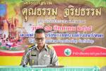 โครงการอบรมคุณธรรม จริยธรรม ประจำปีงบประมาณ พ.ศ. 2565